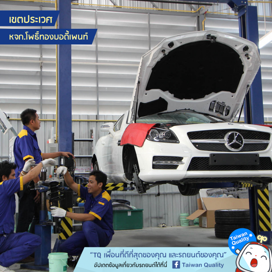 หจก.โพธิ์ทองบอดี้เพนท์