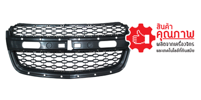 หน้ากระจัง (Grille Parts)